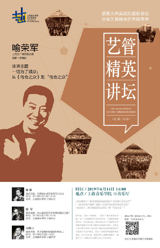 喻荣军海报.jpg