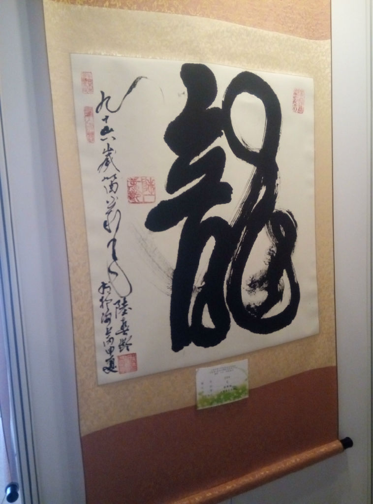 陆春龄.jpg