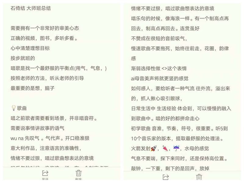 学生记录的听课笔记1.jpg