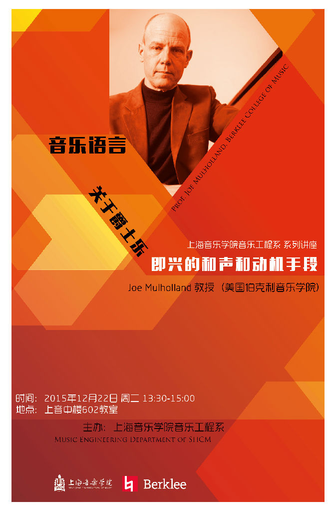 1222音工讲座-01.jpg